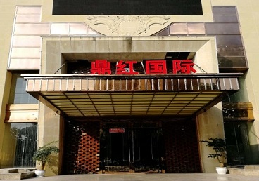 临武商务KTV少爷哪家最开放-鼎红国际KTV消费价格玩乐点评