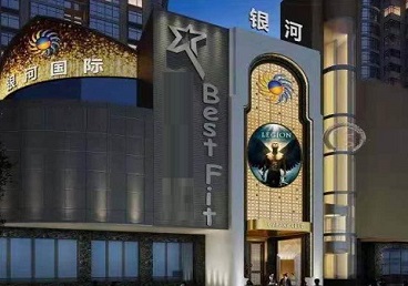 临武KTV荤台花场男公关服务好-银河国际KTV花场消费点评